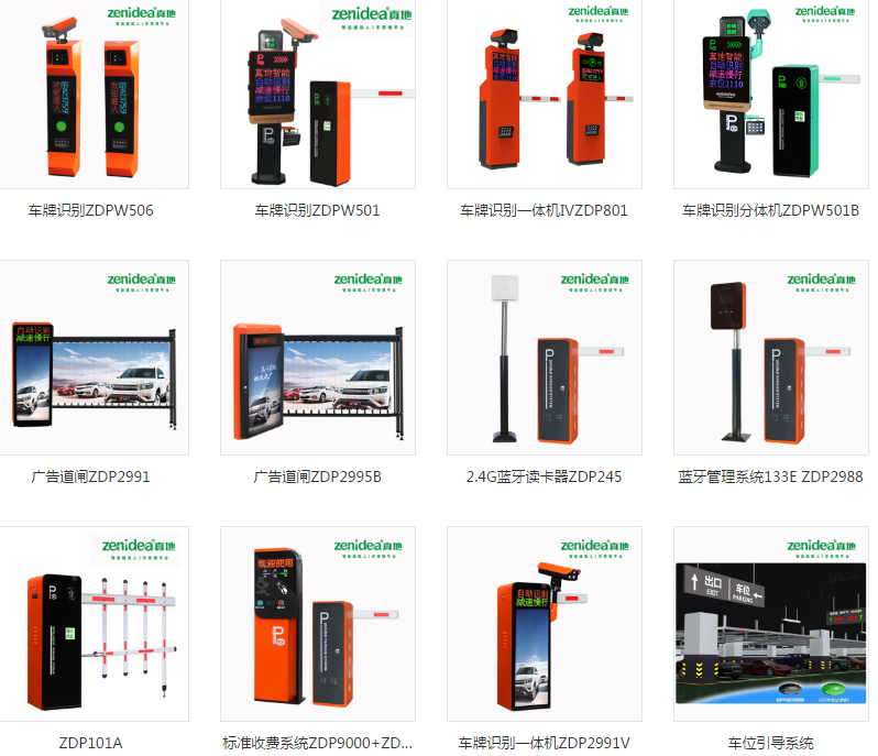 【真地閘機(jī)篇】閘機(jī)加盟