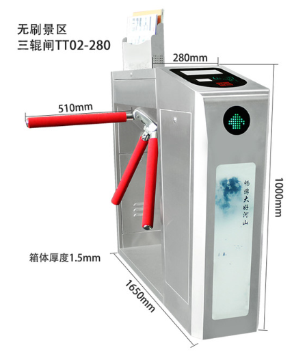 閘機消費通道系統(tǒng)