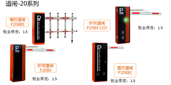 道閘出現(xiàn)故障怎么處理? 及維修方法